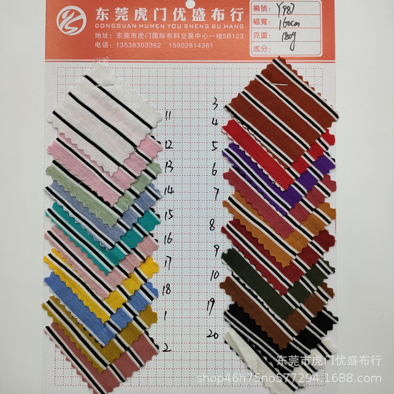 新款现货180g单孔细丝棉条 单面网眼条纹面料 T恤休闲服校服面料