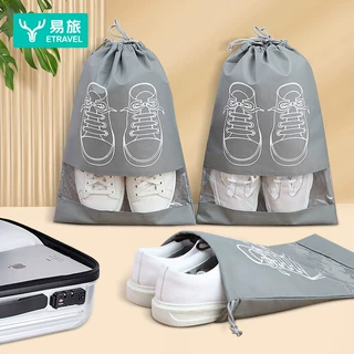 易旅鞋子收纳袋旅行便携式抽绳束口防尘鞋袋无纺布防潮鞋包收纳包