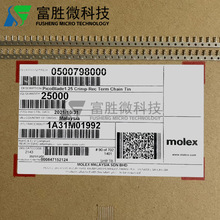Molex连接器 50079-8000 500798000 接插件端子 原装现货一个起拍