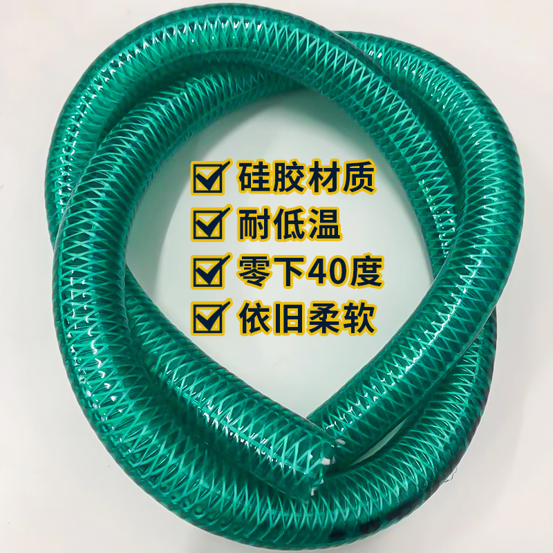 PVC-硅胶耐低温零下40度透明钢丝复合防静电软管防冻耐寒输油管