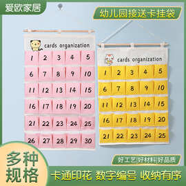 A5L幼儿园接送卡挂袋帆布接送卡袋可水洗幼儿园记录卡袋加厚帆布