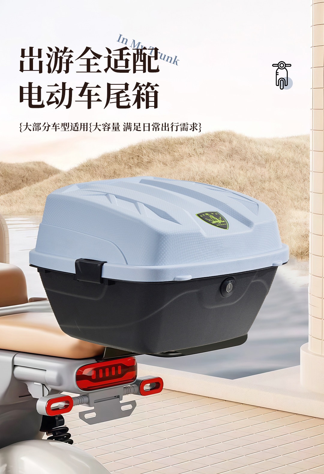 Suitable for electric vehicle trunks, battery-powered vehicle trunks, universal thickened large-capacity storage for scooters