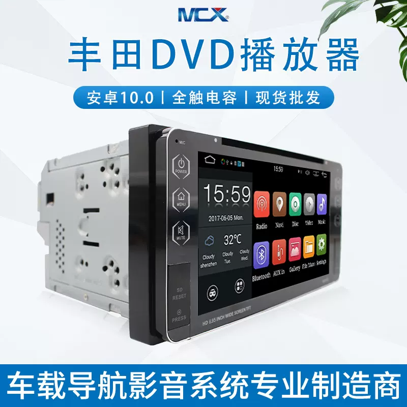 Car radio 6.95寸花冠通用DVD车载蓝牙播放器MP5一体机手机互联