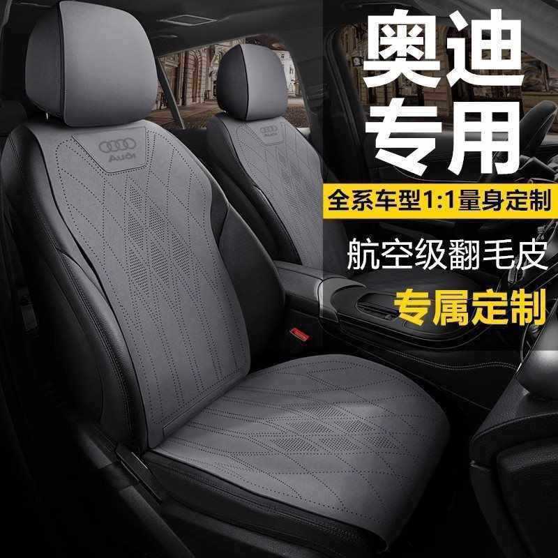 アウディの自動車シートカバーのクッションに適しています。|undefined