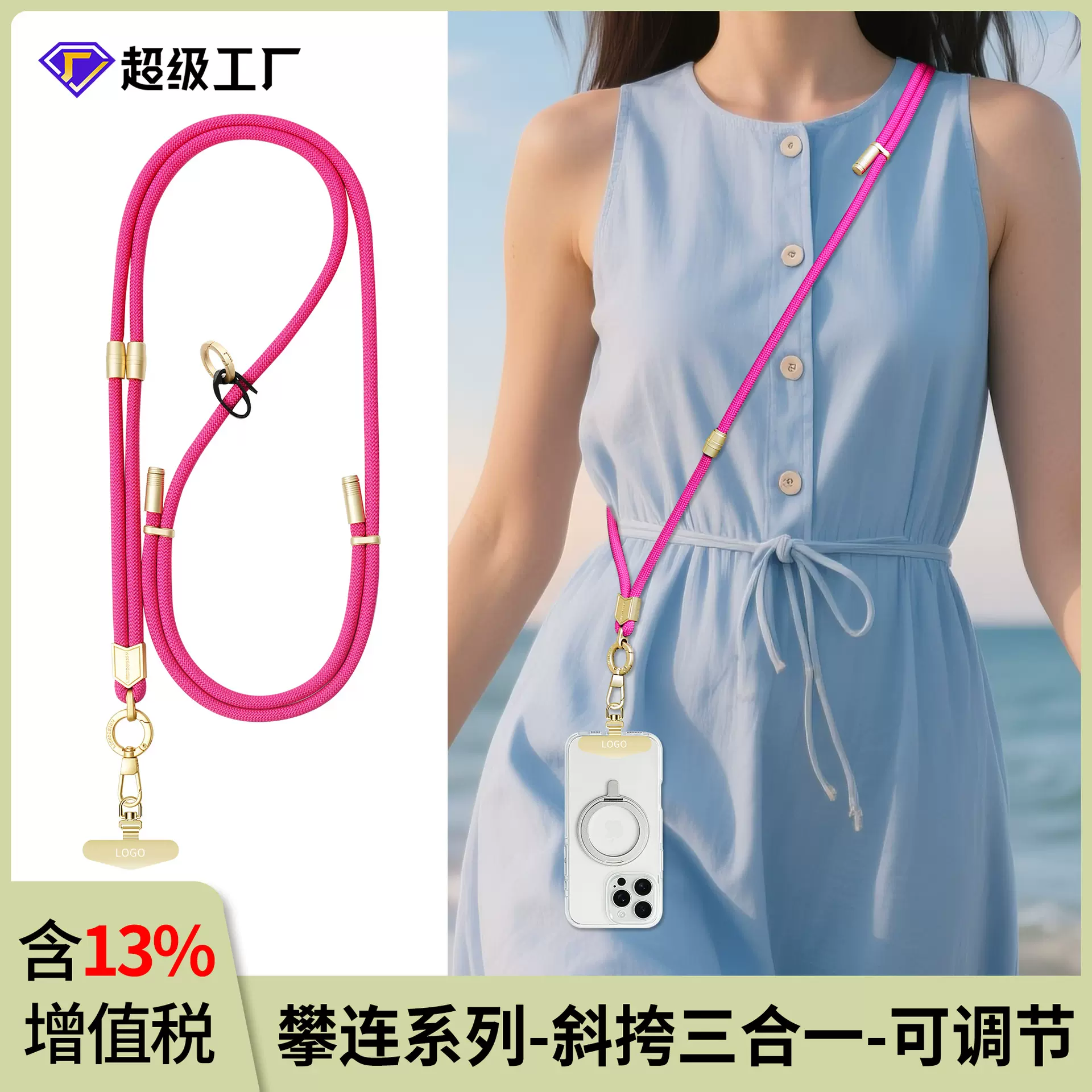 三合一手机挂绳可拆卸长款斜挎可背挂脖可调节手机绳手腕防丢链条