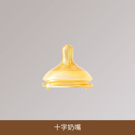 Baby insulation bottle accessories nipple wide caliber 6cm children's soft silicone nipple water mouth bite straw mouth