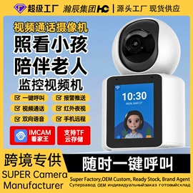 监控摄像机;其他周边配件;门铃