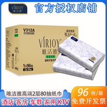 ���Ψ���ų�ֽ2��80��ȡʽ���ֽ�Ƶ극���òͽ�ֽ����96��V312A