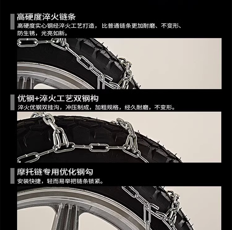 Electric car motorcycle metal antiskid chain 300-18 steel chain iron chain snow tire antiskid chain 300-10