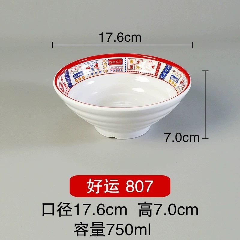 행운을 807