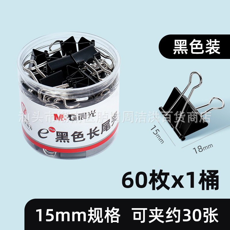 긴 꼬리 클립 15mm [6 # 블랙]]★1 상자에 있는 60 조각