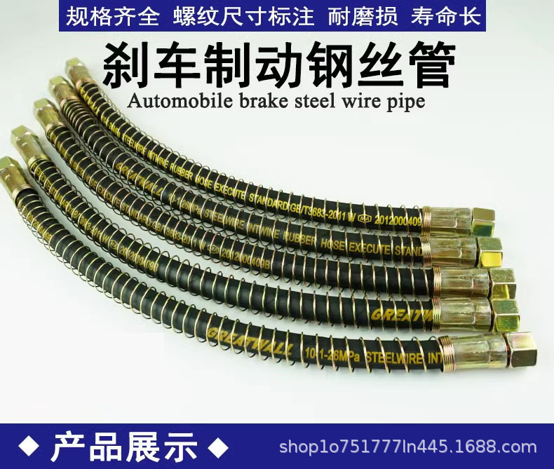 Car Brake Air Hose, Truck Brake Hose, Semi-Trailer High-Pressure Explosion-Proof Steel Wire Hose, Brake Cylinder Air Hose Connector Accessories