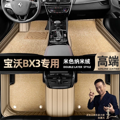 Ayaqaltılar (Kovriklər) – Odor - take-a-photo-of-the-car-model-year-and-leave-a-message-beige-leather-beige-nano-velvet-double-layer-model