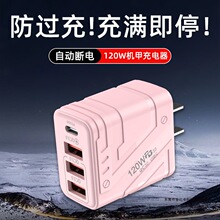 ͨ���֙C������^120W���usb���^�m���A��sҫOPPOС��vivoͨ��U