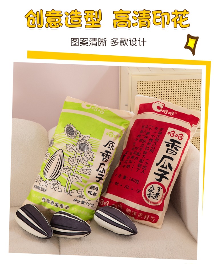 Creative Melon Seed Pillow Plush Toy Cross-Border Funny Cushion Simulation Melon Seed Pillow Doll Event Gift Wholesale