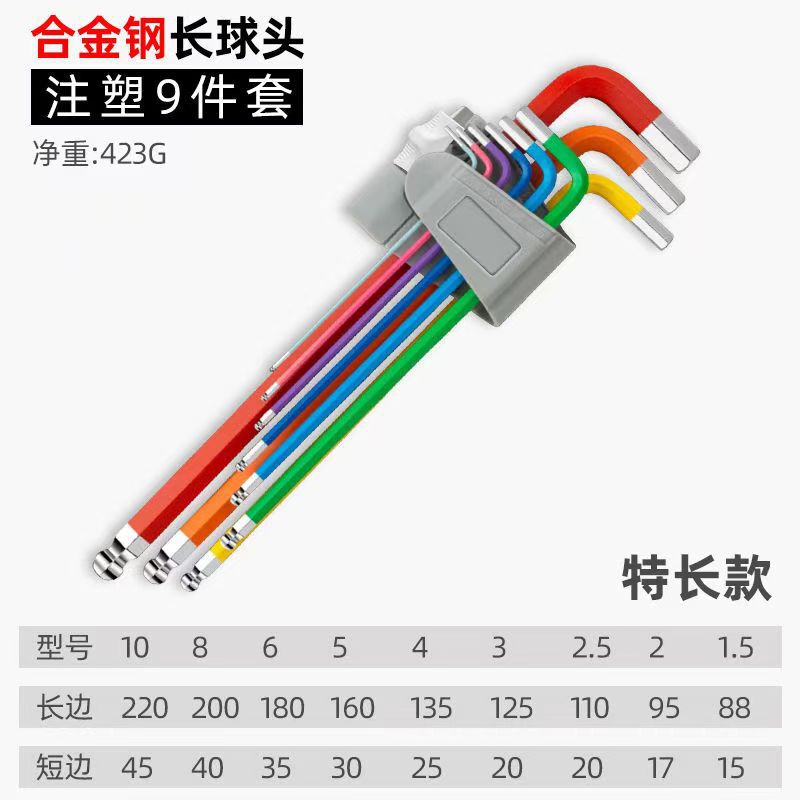 德国品质高硬度彩色内六角扳手|undefined