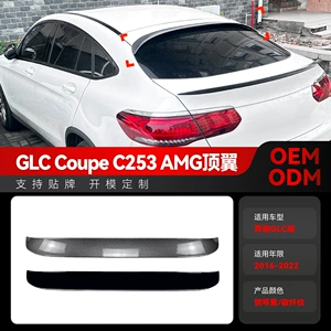 2016-2022 Mercedes-Benz GLC Coupe C253 AMG üst qanad, sabit qanad modifikasiya hissələri