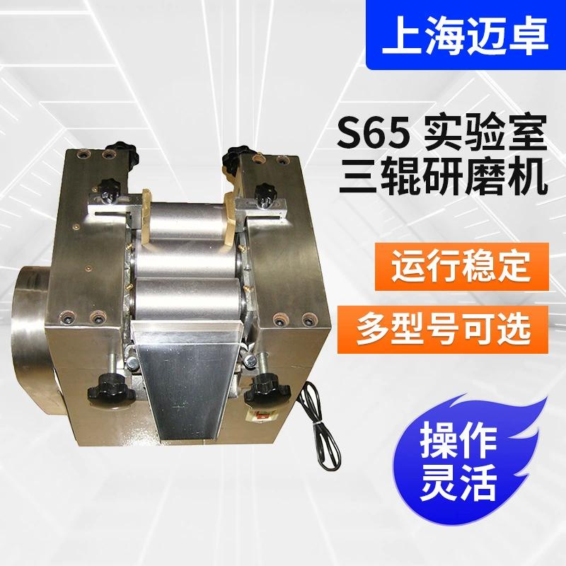 S65 лабораторный трехвалковый шлифовальный станок Лабораторное оборудование из нержавеющей стали трехвалковый шлифовальный станок ручной шлифовальный станок