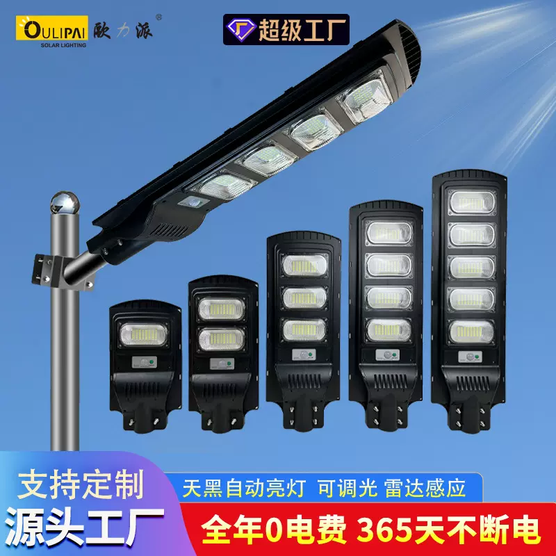 跨境家用防水照明壁灯庭院灯 户外led雷达感应太阳能一体化路灯