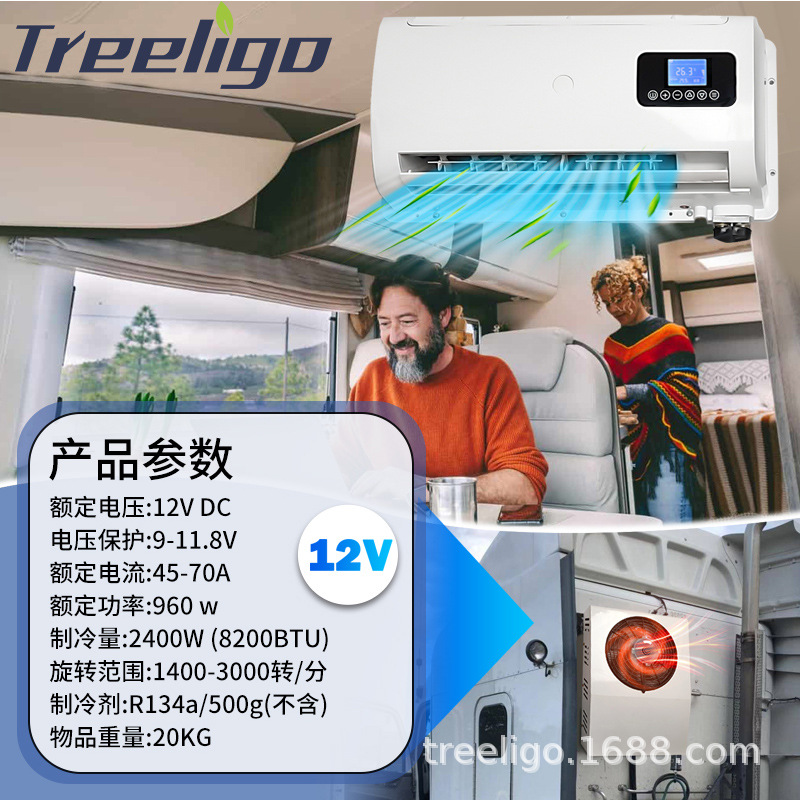 DC12v estacionamiento dividido aire acondicionado aire acondicionado coche eléctrico sistema de aire acondicionado camión RV estacionamiento enfriador 24V