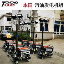 本田动力柴油发电机组带移动照明灯塔小型 夜间施工应急照明灯车