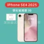 iphone苹果钢化16e玻璃膜