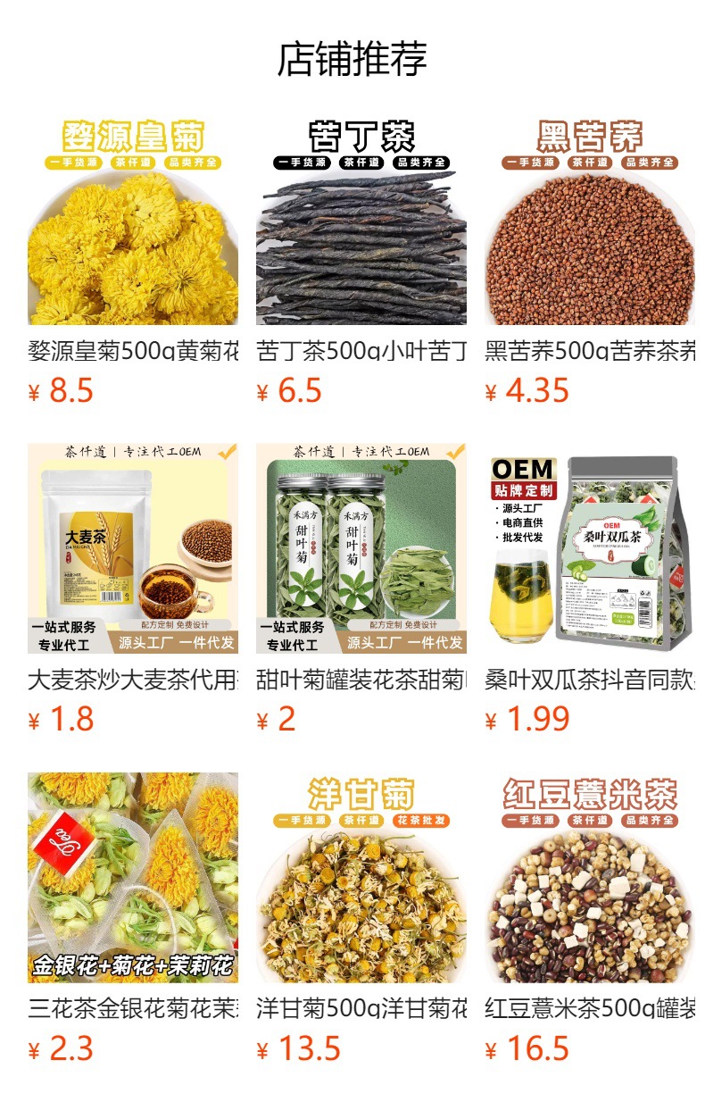 Qian Shi Chi Xiao Dou Yi Ren Herbal Tea 330g Canned Blend with Coix Seed Poria and Red Bean for Daily Wellness Steeping preparation