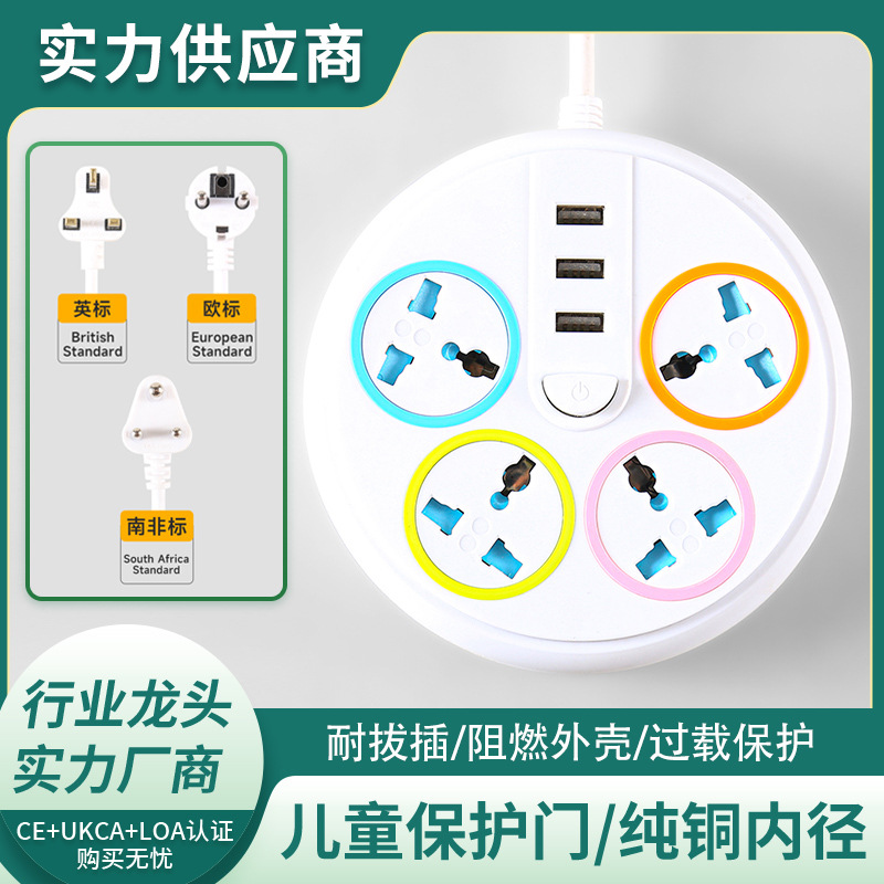 插座外贸英规欧规插座板排插家用多功能USB开关插座拖线板插排