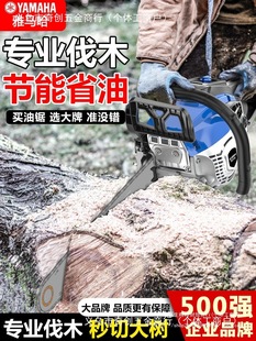 Japan Yamaha four-stroke gasoline saw handheld high-power tree cutting electric chain saw small household logging saw direct sales