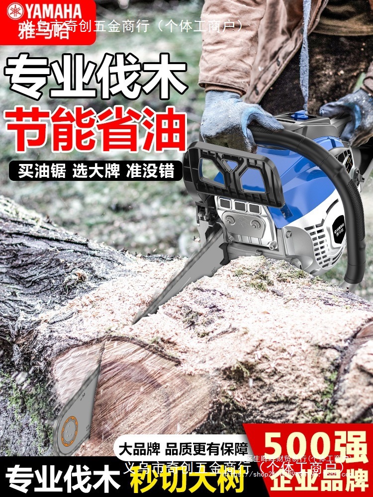 日本雅马哈四冲程汽油锯手持大功率砍树电链锯小型家用伐木锯直销