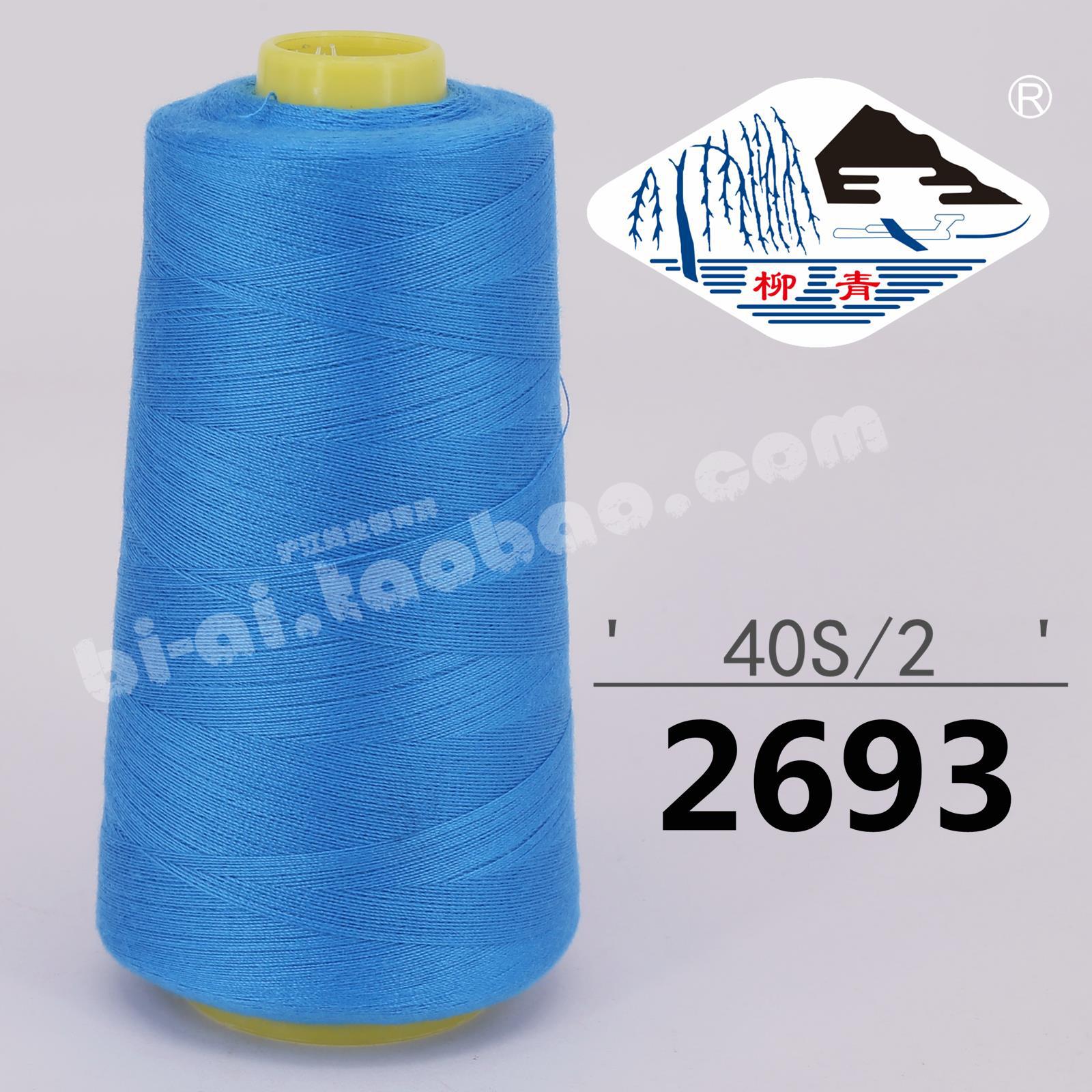 닷지 블루 402-2693