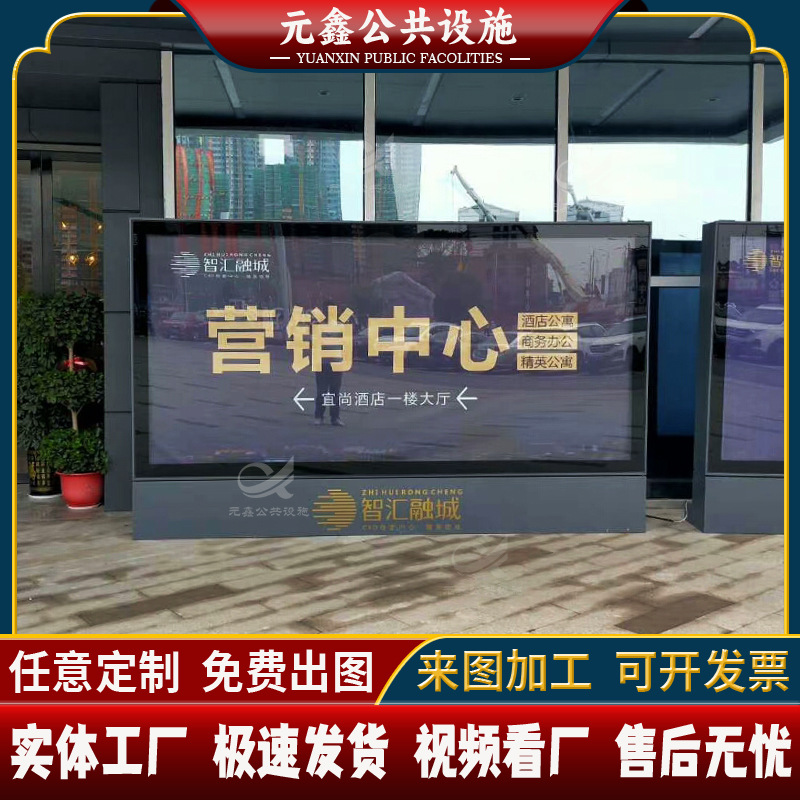 太阳能立式灯箱滚动宣传栏发光路边导向牌不锈钢异形指示牌可挂墙