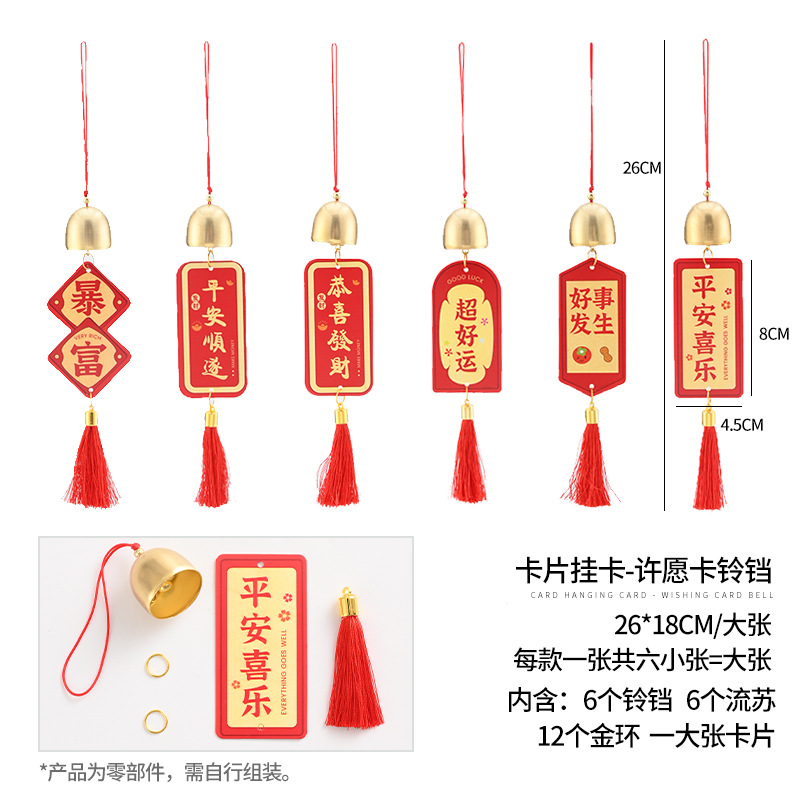 Tarjetas de flores, accesorios de bordas, tarjetas de decoración de bendiciones del Festival de Primavera, tarjetas de celebración DIY, colgantes de barril, tarjetas de Año Nuevo