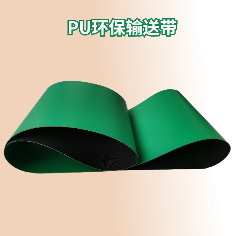 RoHS（环保）标准电子行业专用 防静电8次方皮带绿色抗静电传送带