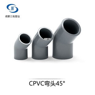CPVC工业管路弯头45° 浅灰色工业管CPVC45度弯头 承插式小弯-阿里巴巴
