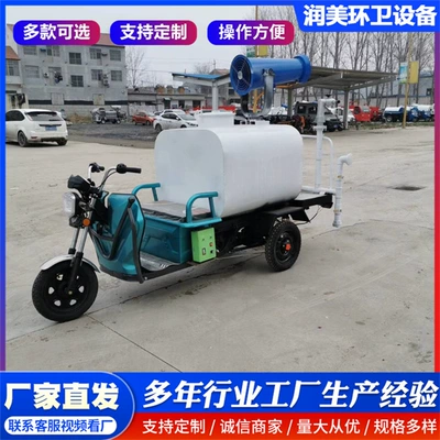 Fog Cannon for Water Spraying, Landscaping, Suvarma maşınları