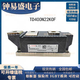 TD400N22KOF 可控硅模块 TD400N24KOF  德国IGBT模块 二极管模块
