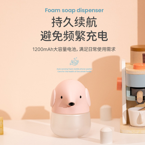 Little elephant automatic induction foam mobile phone washing cartoon children and students cute foam mobile phone washing electric induction