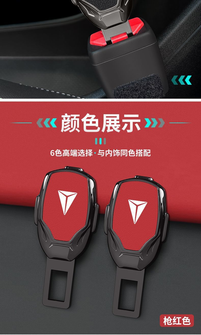 Suitable for Changan dark blue s7 SL03 G318 car seat belt stopper fork head lock tongue insertion with bayonet