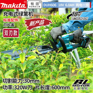MAKITA DUH606 Rechargeable Hedge Trimmer Shrub Pruning Tea Garden Fence Scissors 18V6.0AH Two