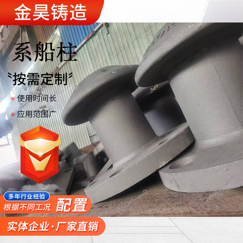 系船柱码头单柱双柱 观光码头系船墩铸铁铸钢系船柱系船柱码头庄|undefined