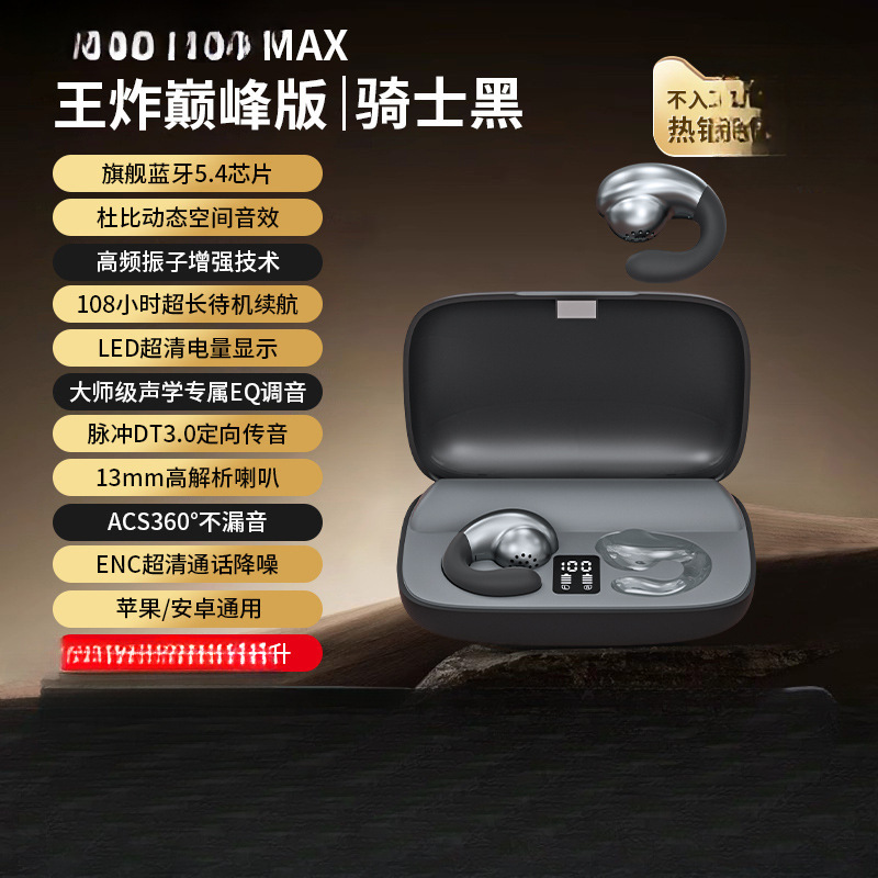 2025新款耳夹式骨传导概念真无线不入耳开放式挂耳式跑步运动耳机|undefined