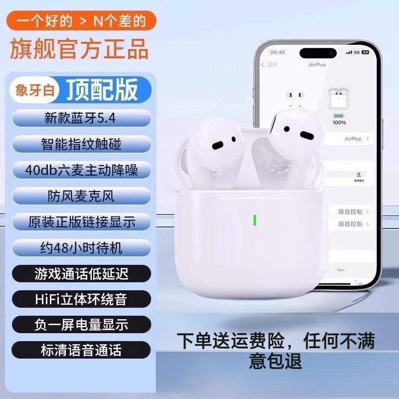 2025 nuevo auriculares Bluetooth inalámbricos de seis generaciones Huaqiang Bei para Apple 16 teléfonos 15pro2 al por mayor
