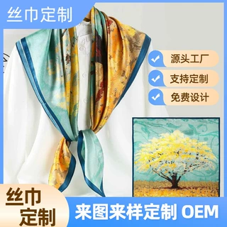 丝巾定制logo企业礼品仿真丝印花丝巾涤纶方巾定制雪纺披肩定做