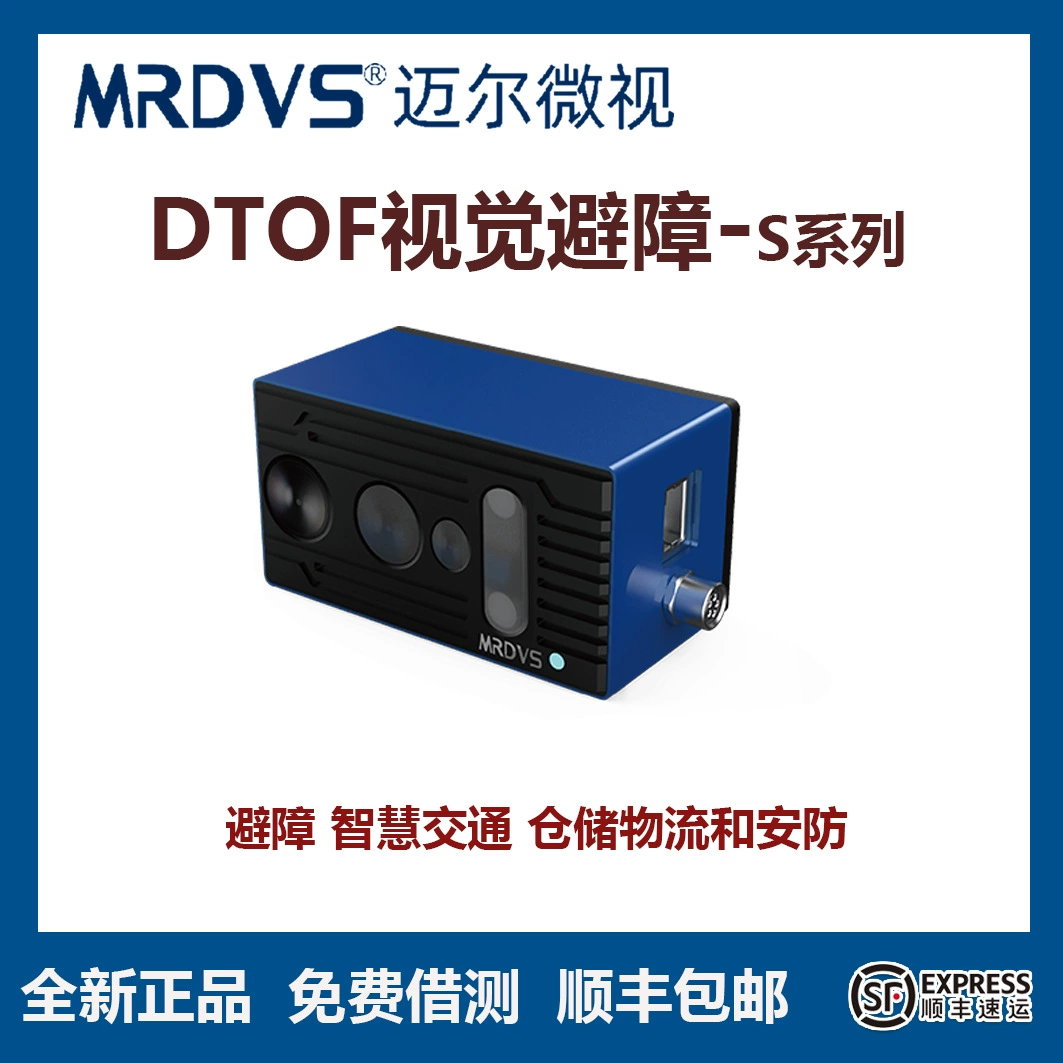 Камера Maiwei TOF для визуального обхода препятствий, распознавания терминалов инженерной техники, измерения отверстий для свай