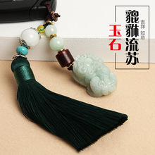 创意流苏玉石貔貅汽车钥匙扣挂件情侣链包包吊坠穗子送人礼品批发