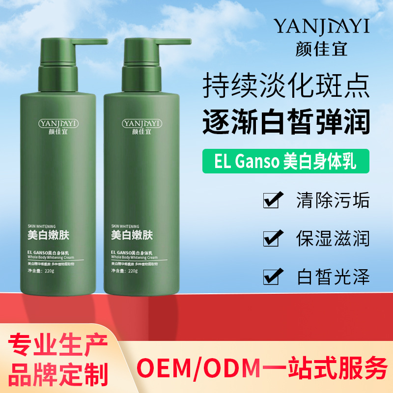 brightening moisturizing demi-season silky body cream full body