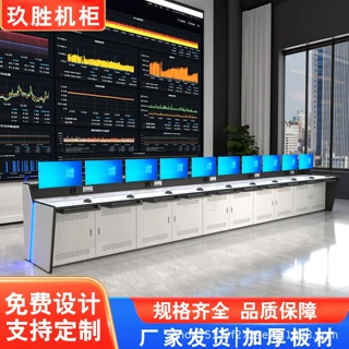 华晟指挥中心台视频监控操作台监控台双三联台多联弧形监控调度台