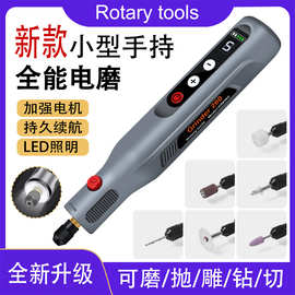 新款迷你电磨机小型手持打磨机玉石电动抛光神器切割雕刻工具机器