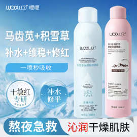 WODWOD冰川水马齿苋舒缓保湿喷雾300ml大容量清爽易吸收补水喷雾